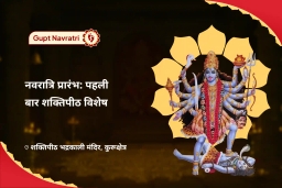 puja-gallery-image