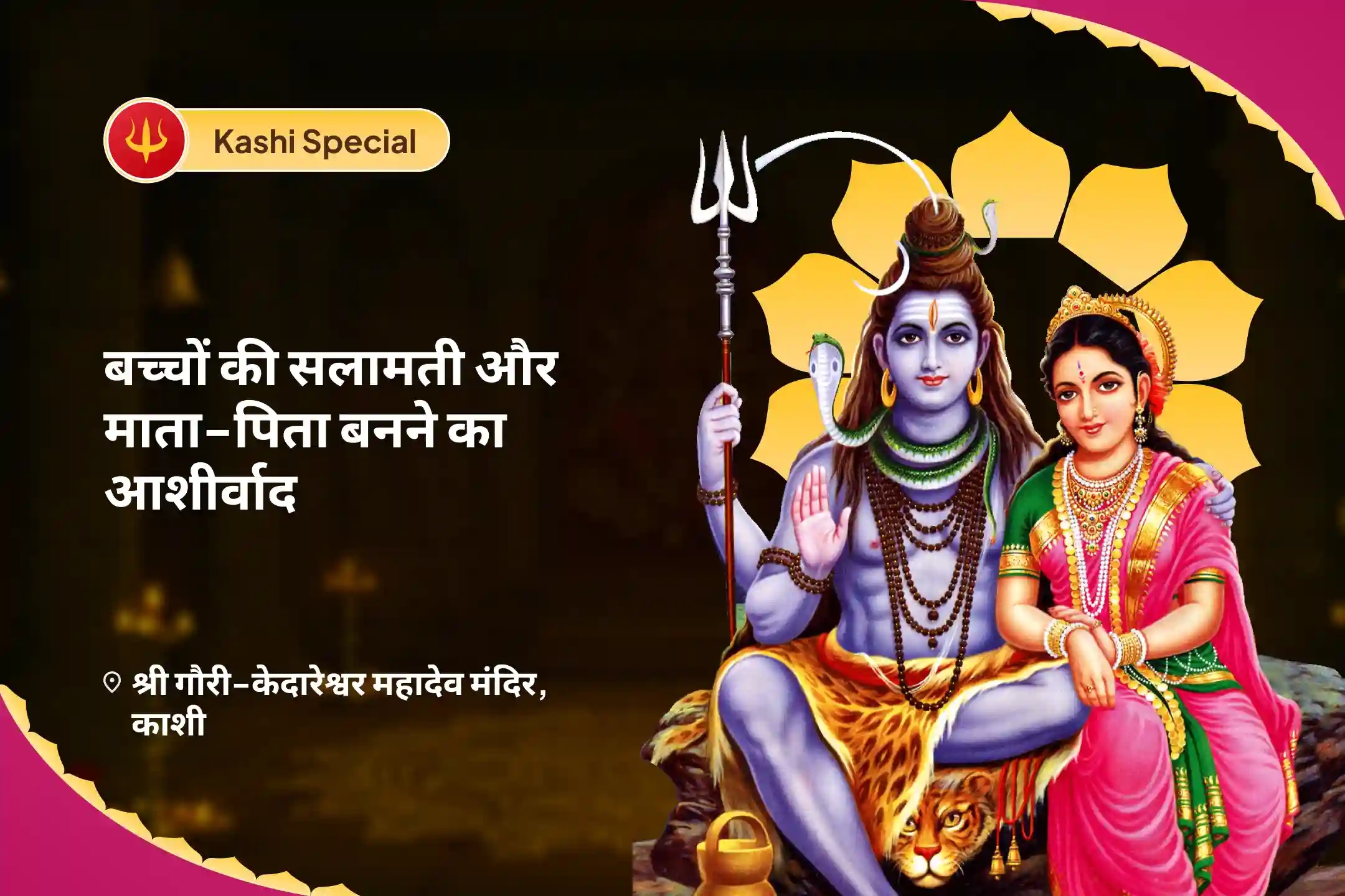 puja-gallery-image