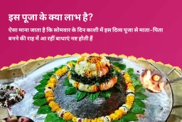 puja-gallery-image