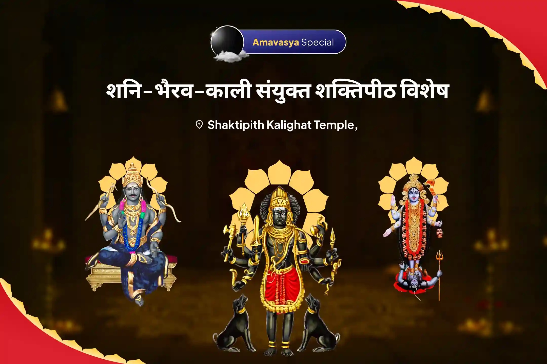 puja-gallery-image