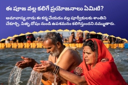 puja-gallery-image