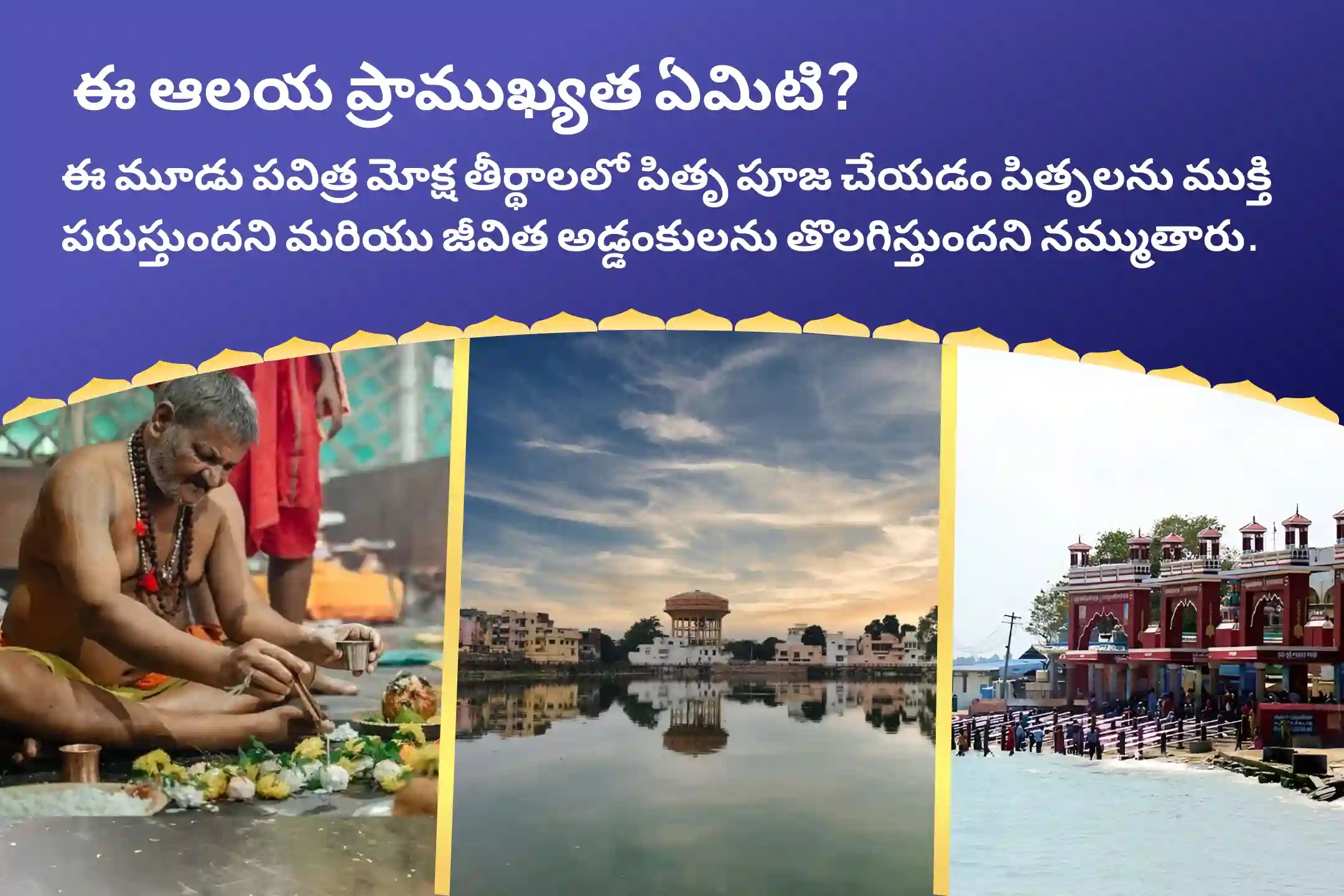 puja-gallery-image