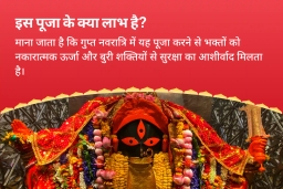 puja-gallery-image