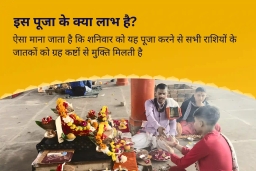 puja-gallery-image