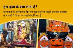 puja-gallery-image