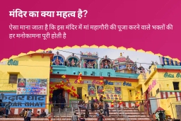 puja-gallery-image