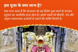puja-gallery-image