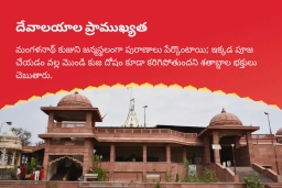 puja-gallery-image