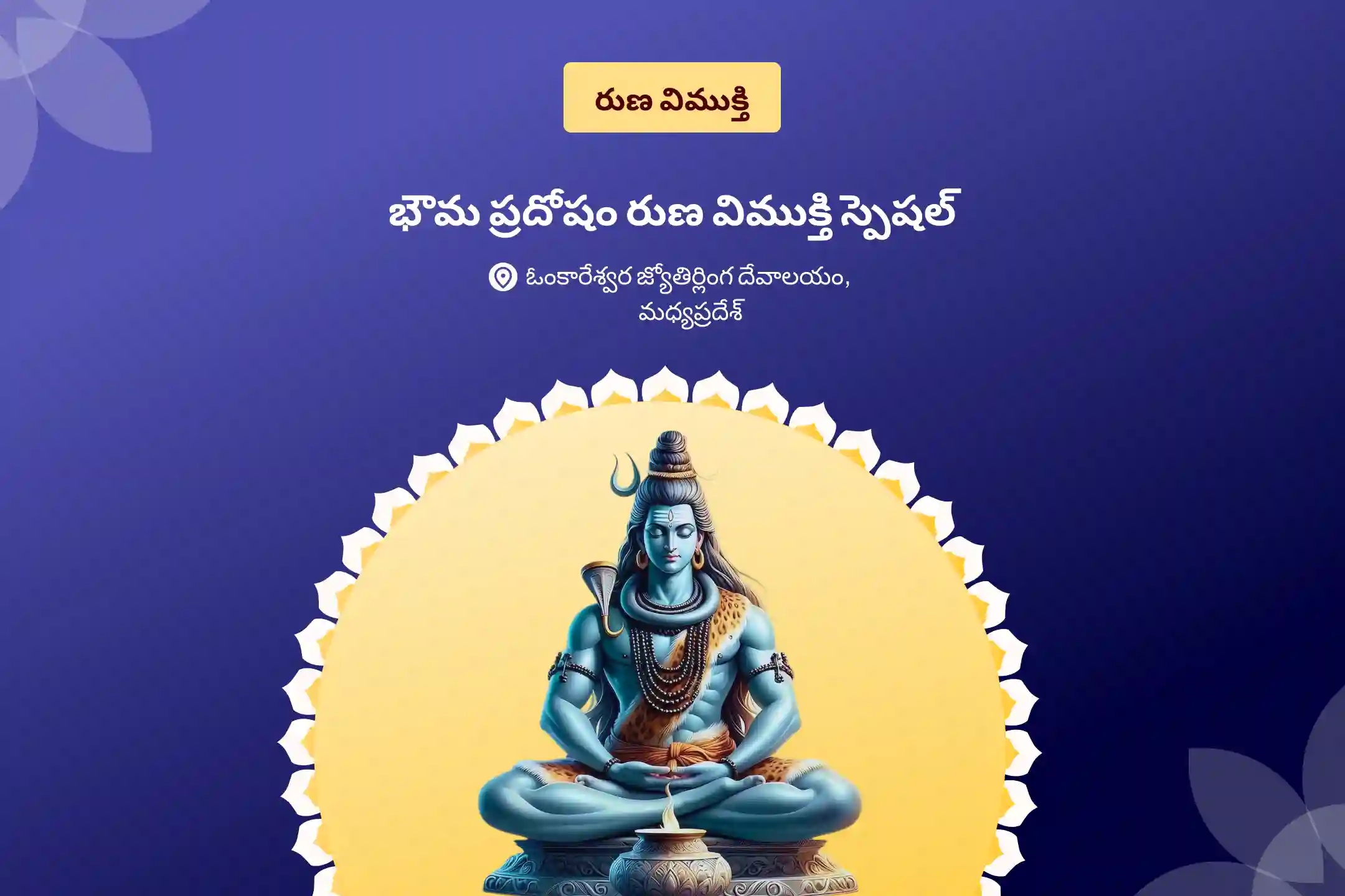 puja-gallery-image