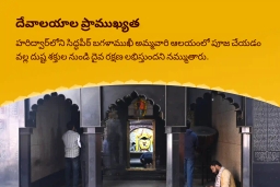 puja-gallery-image