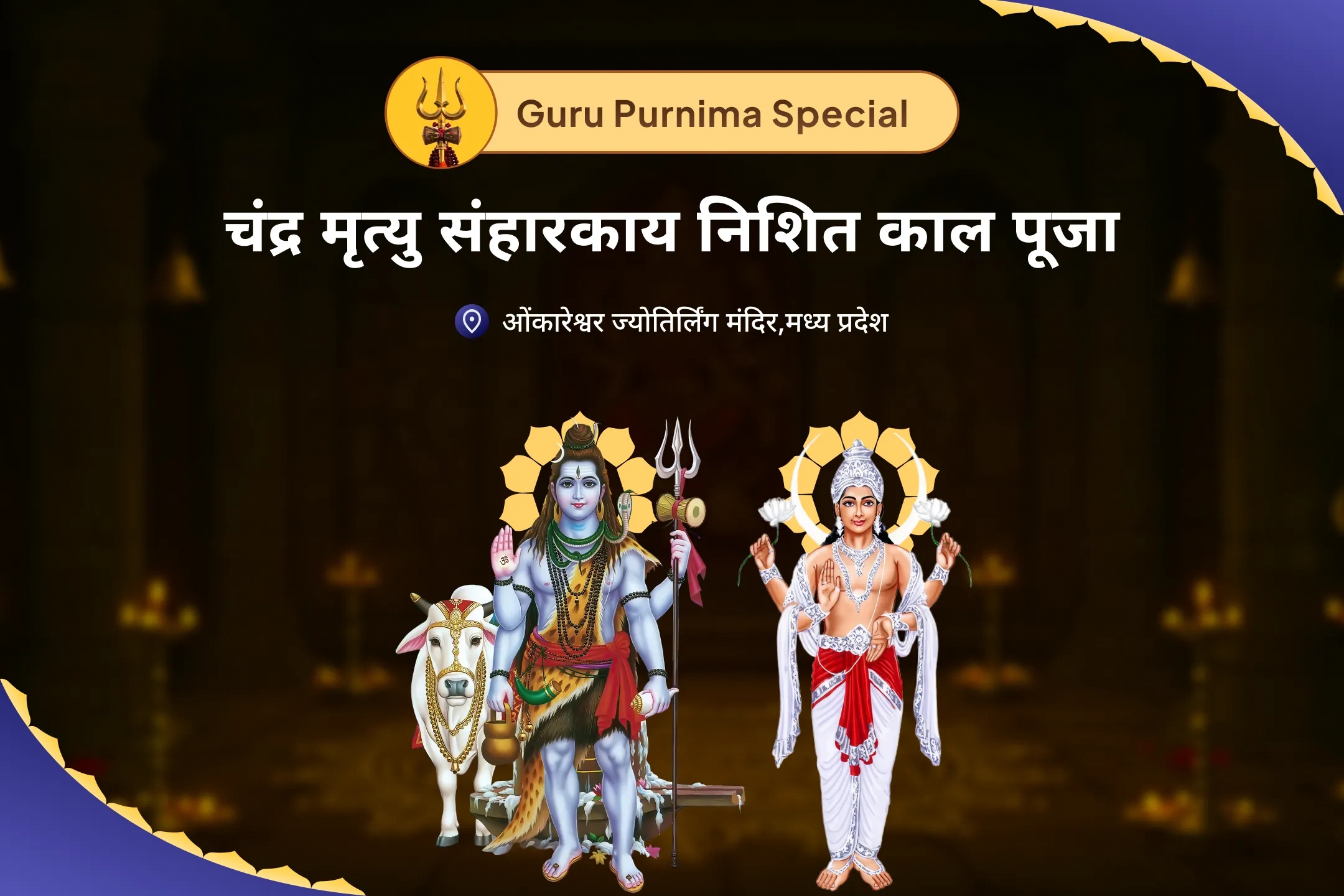 puja-gallery-image