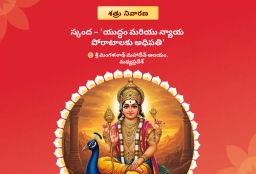 puja-gallery-image