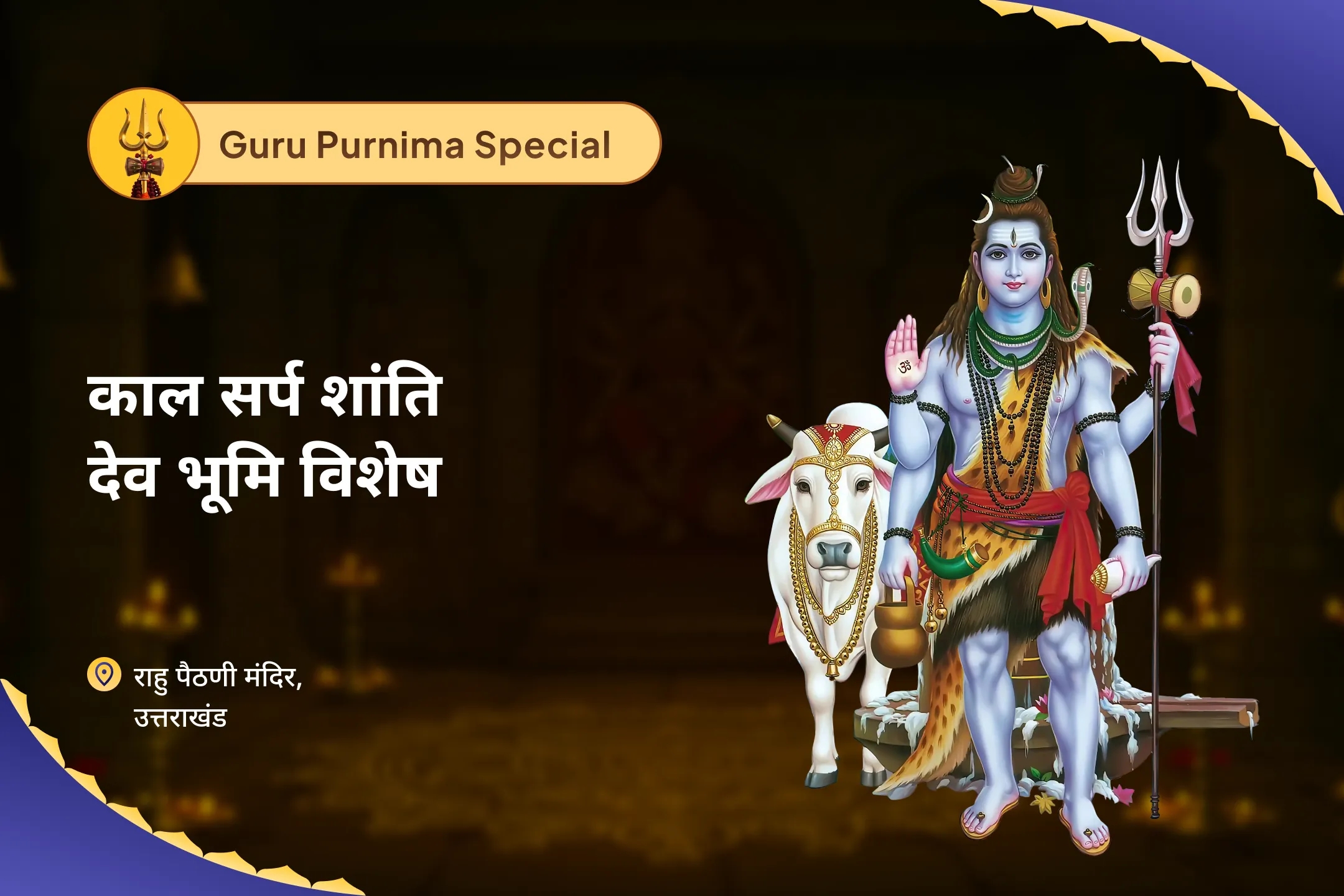 puja-gallery-image