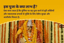 puja-gallery-image