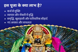 puja-gallery-image