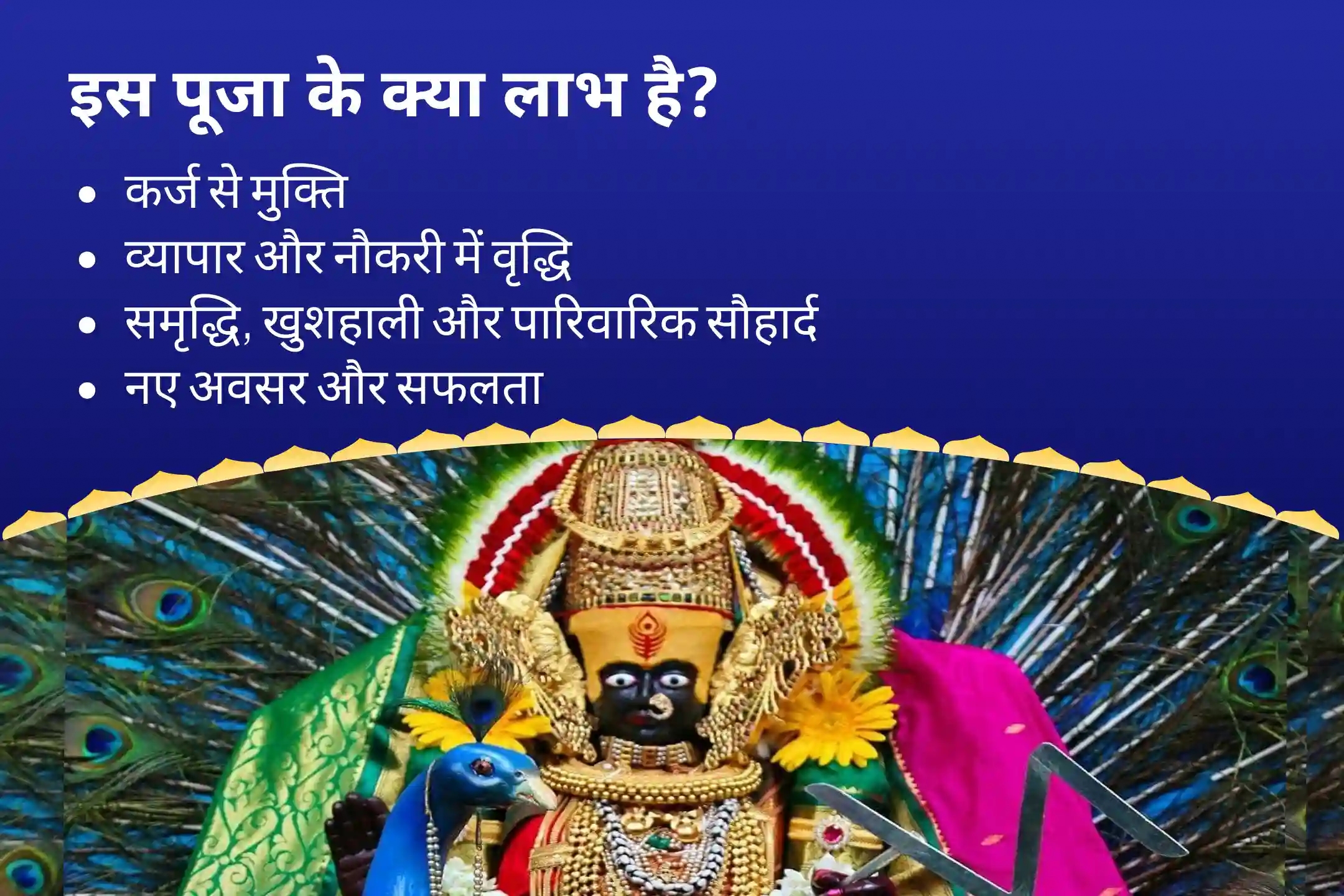 puja-gallery-image