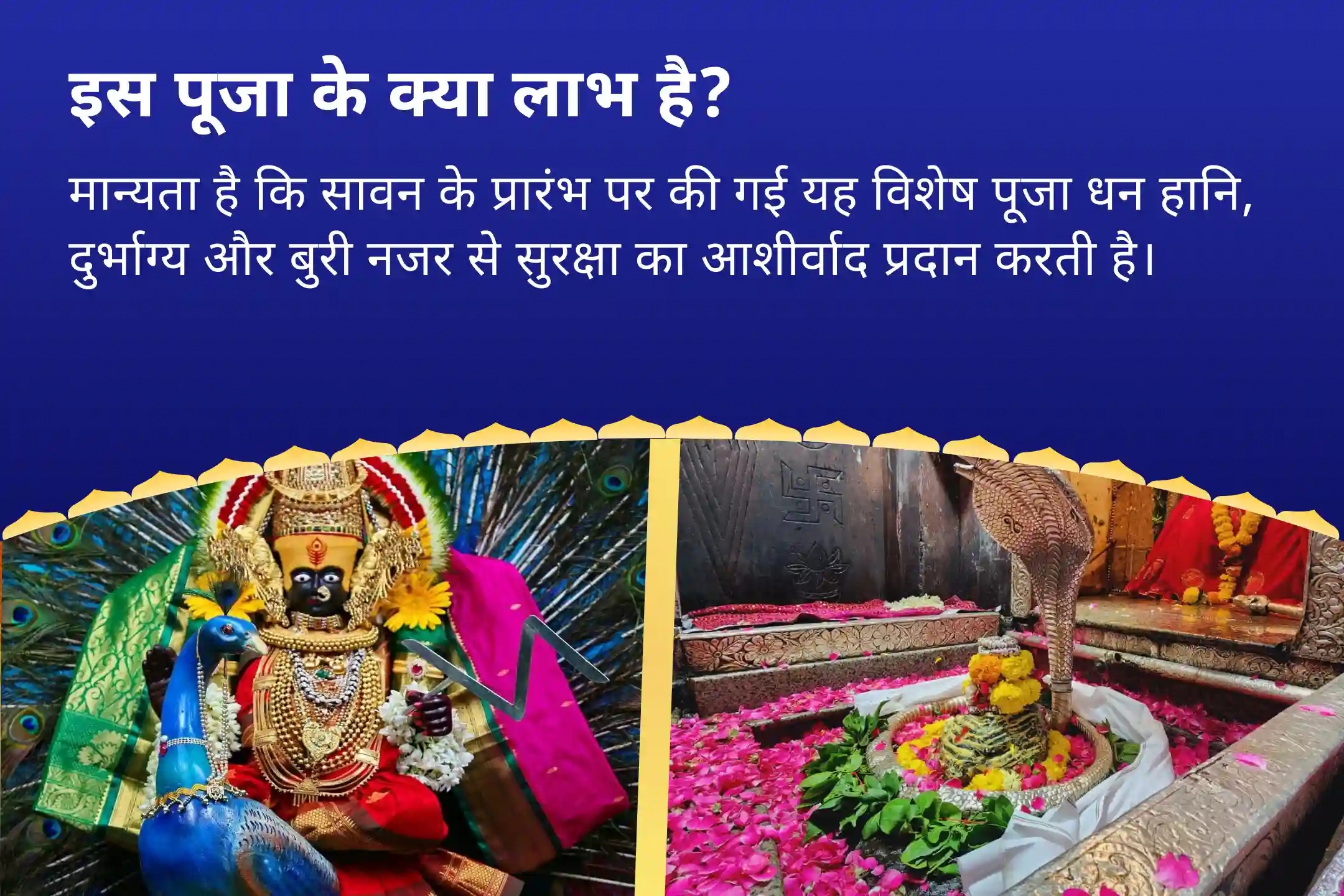 puja-gallery-image