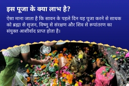 puja-gallery-image