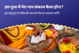 puja-gallery-image