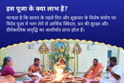puja-gallery-image