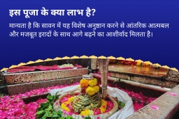 puja-gallery-image