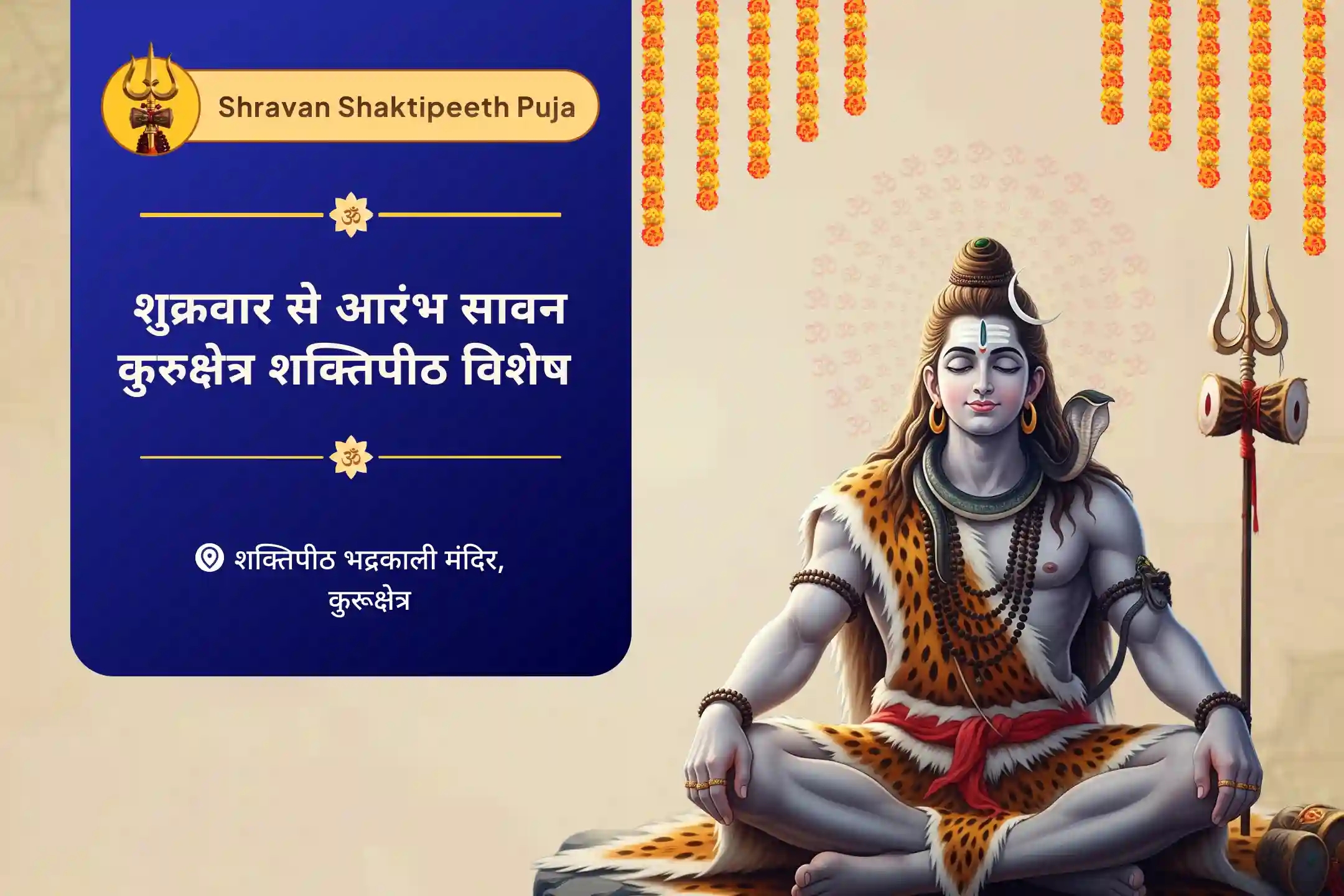 puja-gallery-image