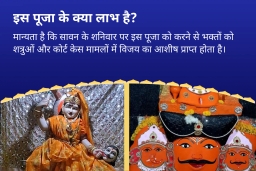 puja-gallery-image