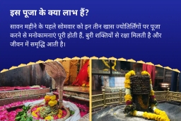 puja-gallery-image