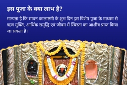puja-gallery-image