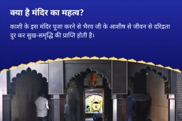 puja-gallery-image