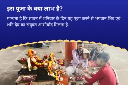 puja-gallery-image