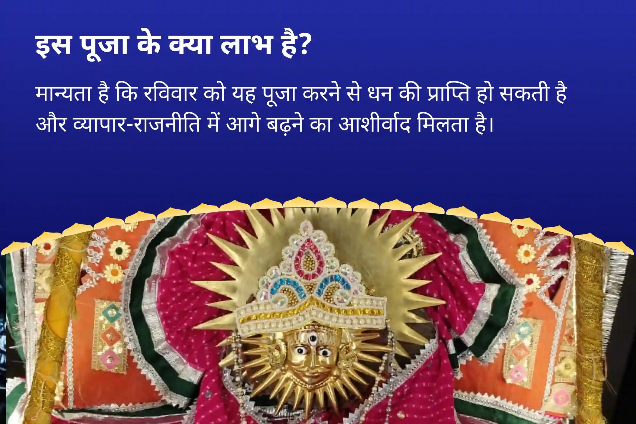 puja-gallery-image