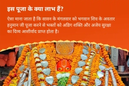 puja-gallery-image