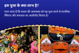 puja-gallery-image