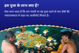 puja-gallery-image