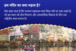 puja-gallery-image