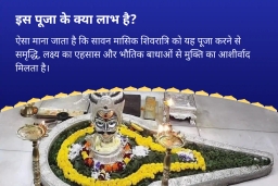 puja-gallery-image