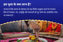 puja-gallery-image