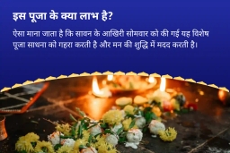 puja-gallery-image