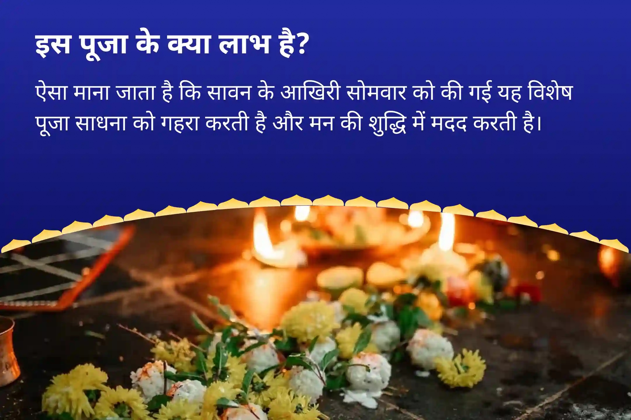 puja-gallery-image