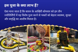 puja-gallery-image