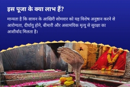 puja-gallery-image