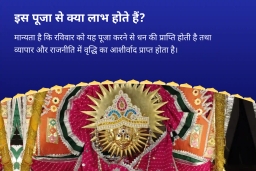 puja-gallery-image