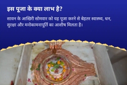 puja-gallery-image