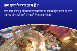 puja-gallery-image