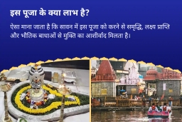 puja-gallery-image
