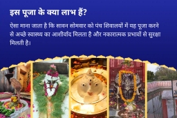 puja-gallery-image