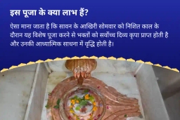 puja-gallery-image