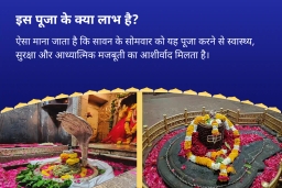 puja-gallery-image
