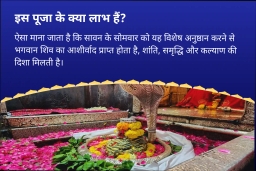 puja-gallery-image